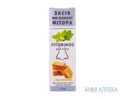 Лосьйон Косметичний Fitorinos спрей д/носа 10 мл, з прополісом
