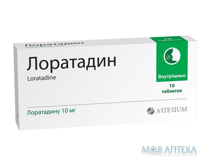 Лоратадин таблетки по 10 мг №10 (10х1)