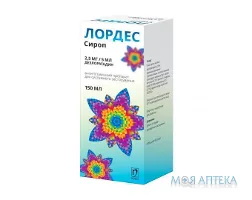 Лордес сироп, 2,5 мг/5 мл по 150 мл у флак.