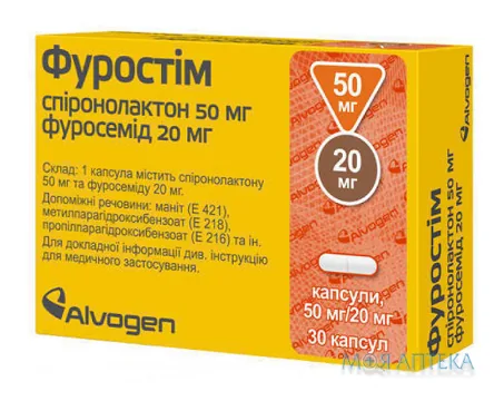 Фуростім капс. 50 мг + 20 мг блістер №30