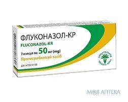 Флуконазол-Кр капс. 50 мг блістер №7
