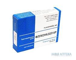 Флуконазол-Кр капс. 100 мг блистер №10