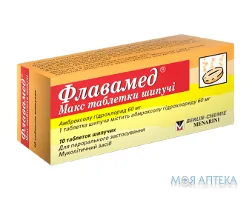 Флавамед Макс Таблетки Шипучі табл. шип. 60 мг туба №10