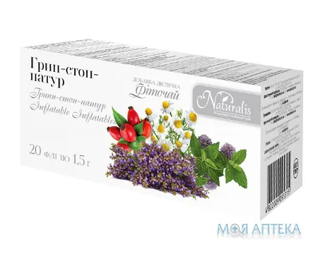 Фіточай Грип-Стоп-Натур Naturalis чай 1,5 г фільтр-пакет №20