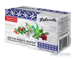 Фіточай Об`єм Мінус-Натур Naturalis чай 1,5 г фільтр-пакет №20
