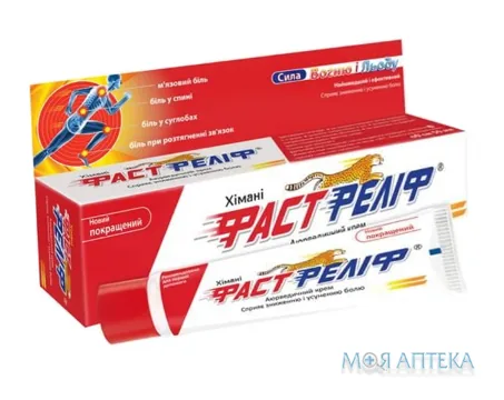 Фаст Реліф (Хімані) Крем 25 мл