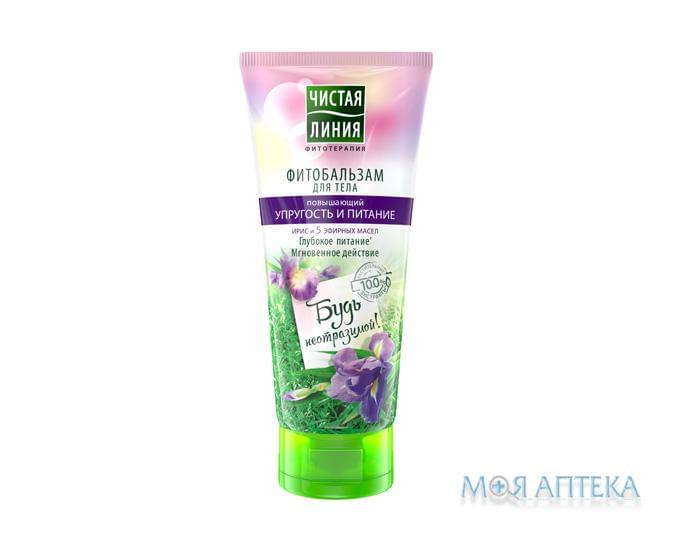 Фитобальзам Для Тела Повышающий Упругость Чистая Линия 200 мл