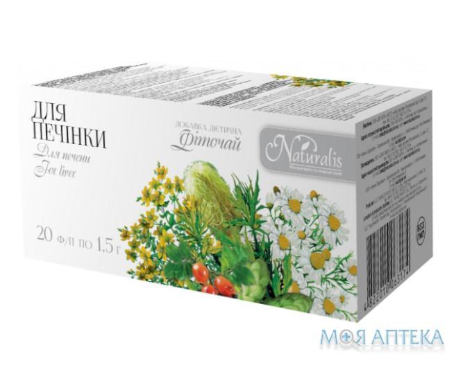 Фіточай Для Печінки Naturalis чай 1,5 г фільтр-пакет №20
