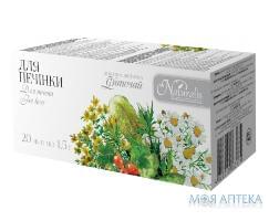 Фіточай Для Печінки Naturalis чай 1,5 г фільтр-пакет №20