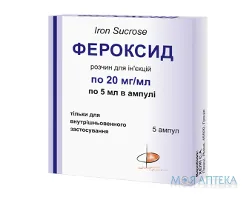 Фероксид р-н д/ін. 20 мг/мл амп. 5 мл №5