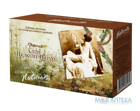 Фіточай Стоп-Целюліт-Натур Naturalis чай 1,5 г фільтр-пакет №20