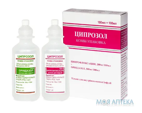Ципрозол комбі-упак.: розчин д/інф. 200 мг/100 мл у флак. №1 + р-н д/інф. 500 мг/100 мл у флак. №1