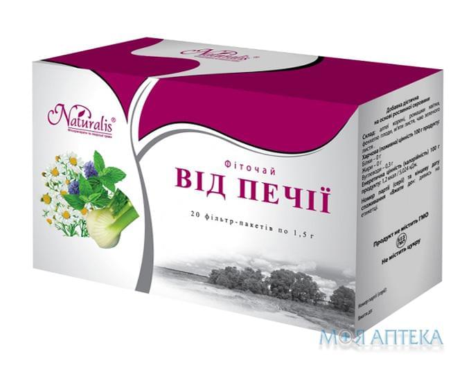 Фіточай Від Печії Naturalis чай 1,5 г фільтр-пакет №20