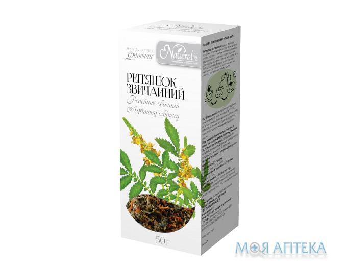 Фіточай Реп`яшок Звичайний Naturalis чай 50 г