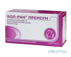 Бол-Ран Преміум таблетки №100 (10х10)