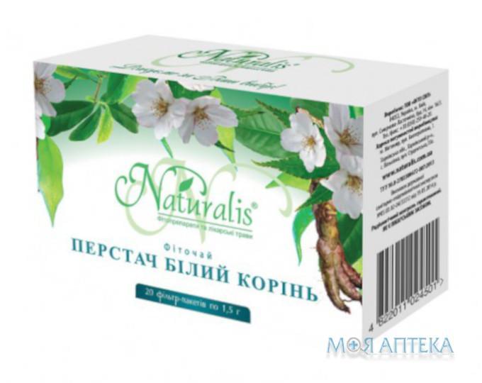 Фіточай Перстач Білий Корінь Naturalis чай 1,5 г фільтр-пакет №20
