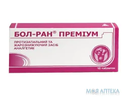 Бол-Ран Преміум таблетки №10 (10х1)