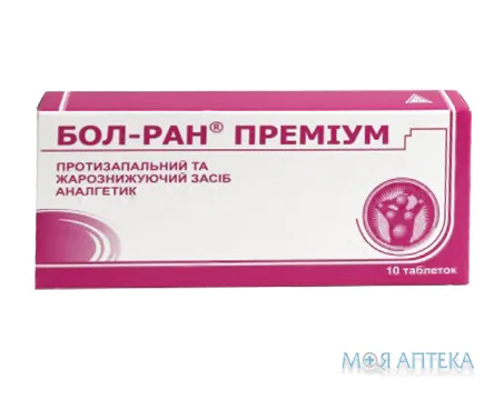 Бол-Ран Преміум таблетки №10 (10х1)