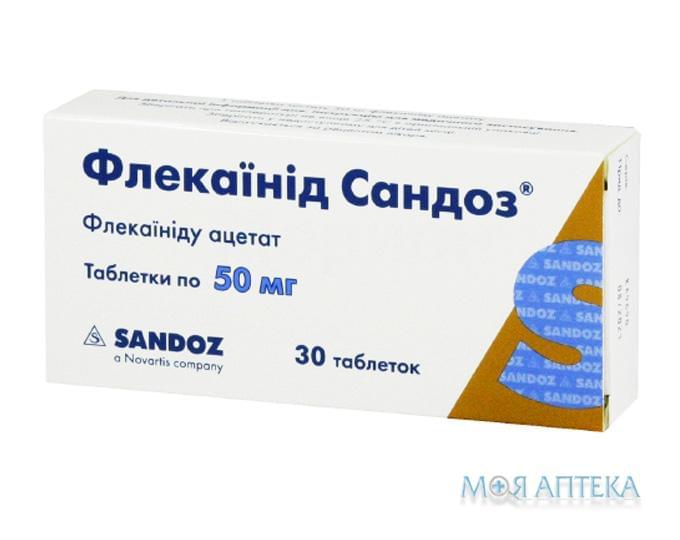 Флекаинид Сандоз табл. 50 мг блистер №30