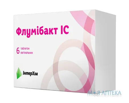 Флумібакт Ic табл. вагінал. 10 мг блістер №6