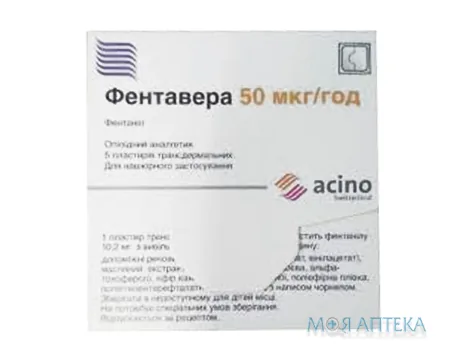 Фентавера 50 Мкг/Час пластир трансдерм. 50 мкг/г саше №5