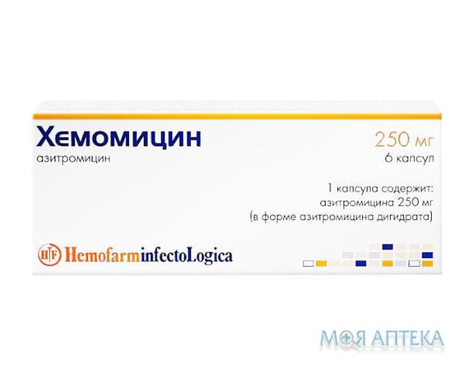 Хемомицин капс. тверд. 250 мг блистер №6