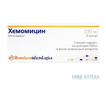 Хемоміцин капс. тверд. 250 мг блістер №6