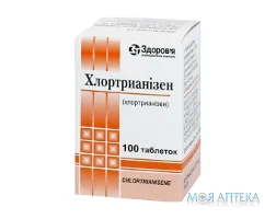 Хлортрианізен табл. 12 мг контейнер №100