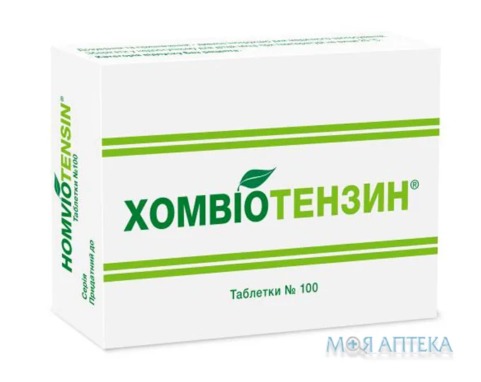 Хомвіотензин табл. блистер №100