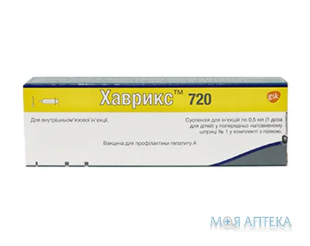 Хаврикс-720 сусп. д/ін. шприц 0,5 мл, 1 доза для дітей №1