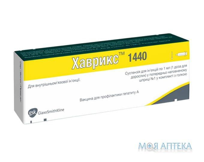 Хаврикс-1440 сусп. д/ин. шприц 1 мл, 1 доза для взрослых №1