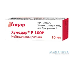 Хумодар Р100Р р-н д/ін. 100 МО/мл фл. 10 мл №1