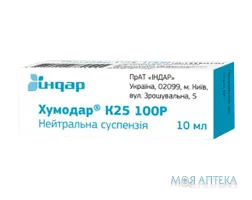 Хумодар К25 100Р сусп. д/ін. 100 МО/мл фл. 10 мл №1