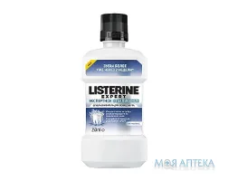 Ополіскувач для порожнини рота Listerine Expert (Лістерин Експерт) Експертне відбілювання 250 мл