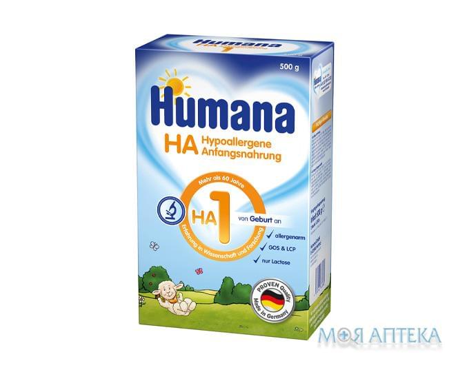 Хумана (Humana) Суміш Суха ГА-1 молочна гіпоалергенна (0-6 м.) 500 г