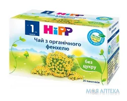 HiPP (Хіпп) Чай з Фенхелю пакетик 1,5 г №20