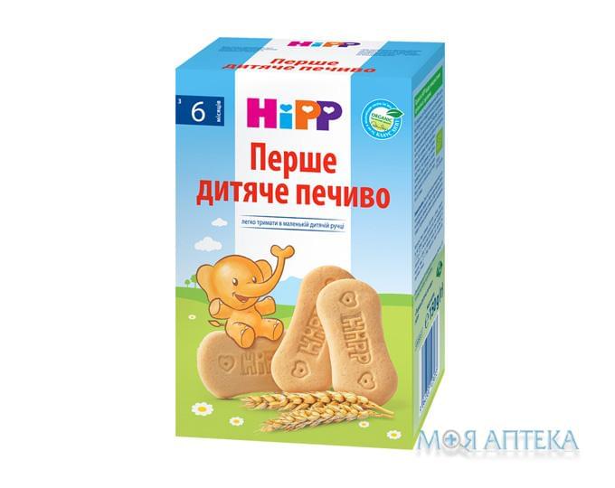 Перше Дитяче Печиво HiPP (ХіПП) з 6 місяців, 150 г
