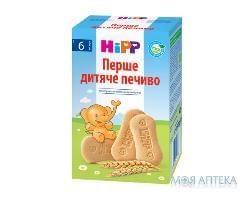 Перше Дитяче Печиво HiPP (ХіПП) з 6 місяців, 150 г