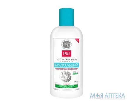 Ополіскувач для порожнини рота Splat Biocalcium 275 мл
