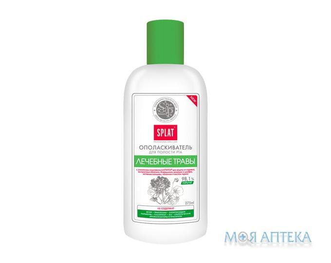 Splat Medical Herbs (Сплат Лікувальні трави) Ополіскувач для порожнини рота 275 мл