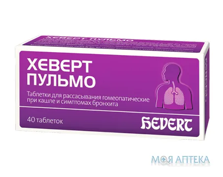 Хеверт Пульмо табл. блістер, у пачці №40