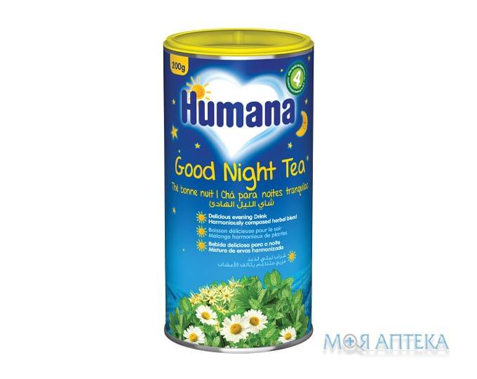 Чай Хумана (Humana) сладкие сны, 200 г