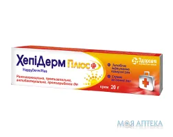 Хепідерм Плюс крем туба 20 г №1