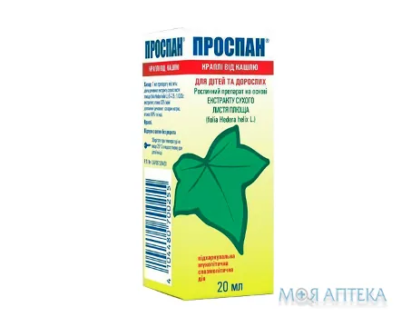 Проспан Краплі Від Кашлю краплі, 20 мг/мл по 20 мл у флак.