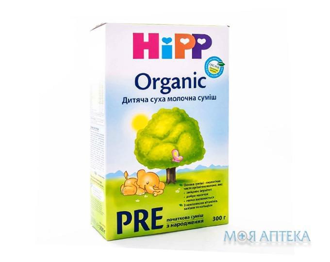 HiPP Organic Pre (Хипп Органик Пре) Смесь молочная Начальная 300 г