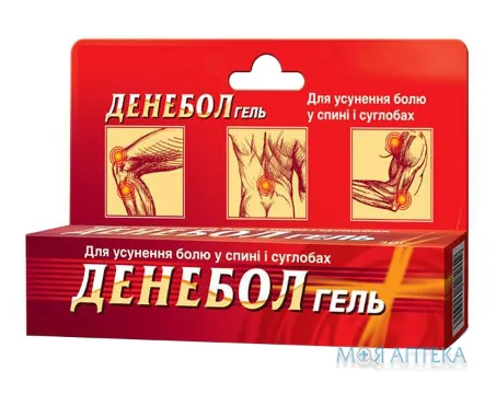 Денебол гель по 30 г у тубах