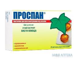 Проспан Пастилки для рассасывания от кашля пастилки д/рассас. по 26 мг №20 в блис.