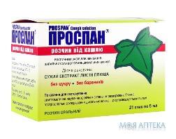 Проспан р-р 35 мг/5 мл №21 Engelhard Arzneimittel (Германия)
