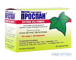 Проспан (бронхолітик) н 21  Розчинні 5 мл н 21