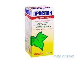 Проспан Сироп Від Кашлю сироп по 100 мл фл. №1